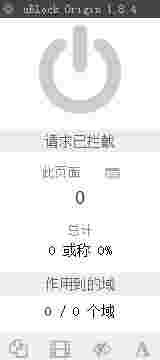 uBlock Origin官网版