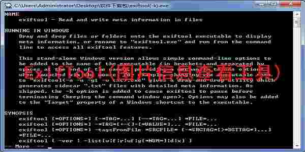 ExifTool(图片信息查看工具)12.38