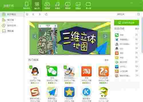 云手机助手64位9.3.0.2005