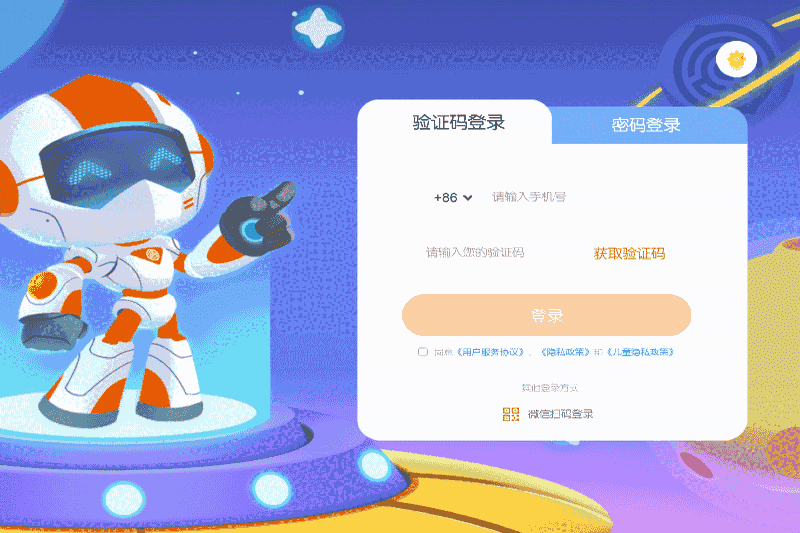 核桃编程旧版本