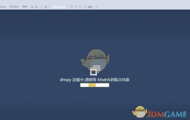 dnSpy反编译工具6.1.8