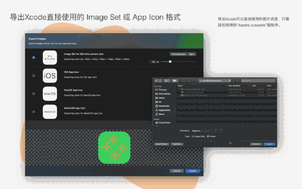 IconShop Mac版1.0.3