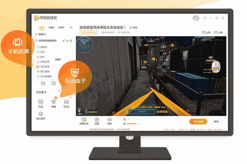 游拍直播君32位2.2.0.0