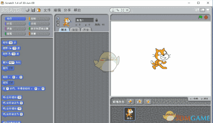 Scratch2.0