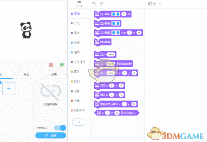 慧编程(mBlock5) 5.4.0