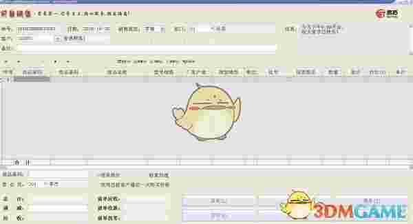 速拓化妆品管理系统v22.0103