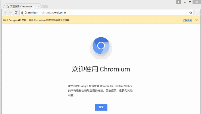 Chromium浏览器官方版