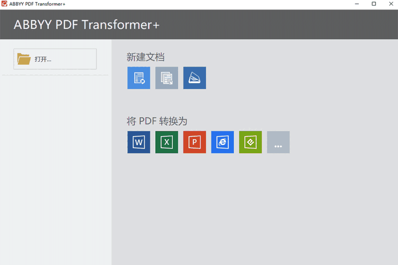ABBYY PDF Transformer32位12.0.104.771