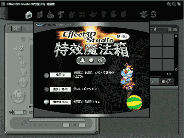 Effect3D Studiov1.1