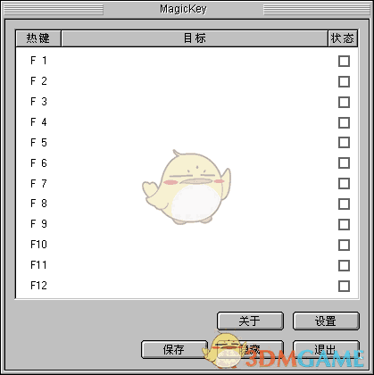 MagicKey官方版v4.01