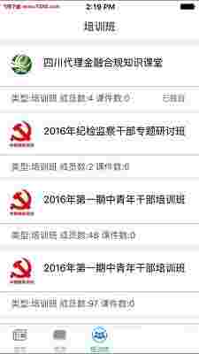 中邮网院考试2.8.4927.0