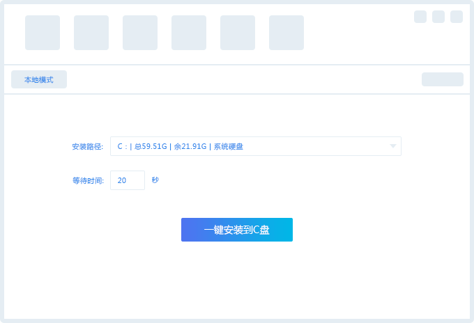极客狗装机大师1.0.0.4