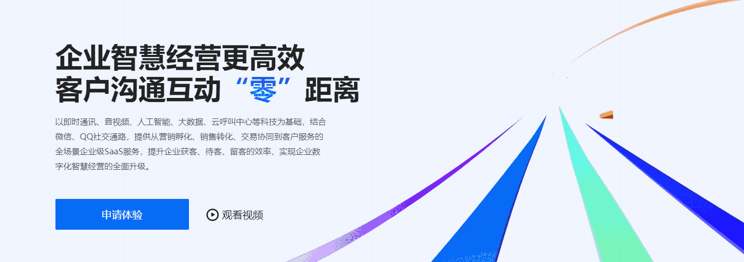 企业QQ Mac版3.8.0