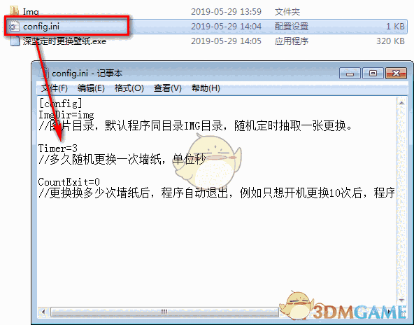 深蓝定时更换壁纸v1.0