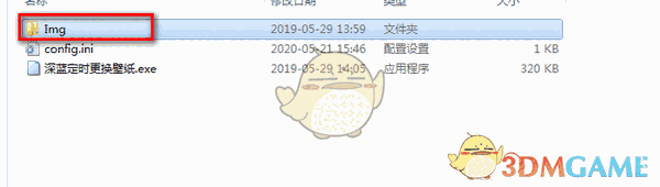 深蓝定时更换壁纸v1.0