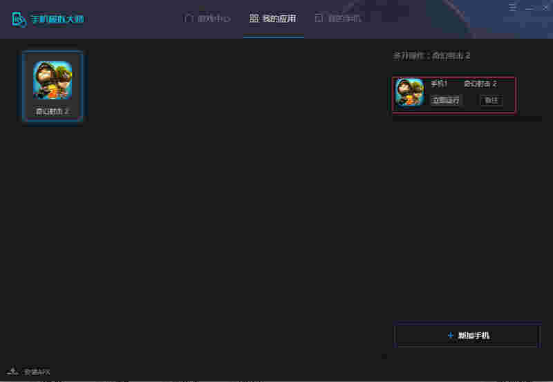 鲁大师手机模拟大师