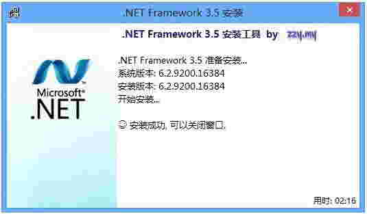 Win8 .NET Framework最新版
