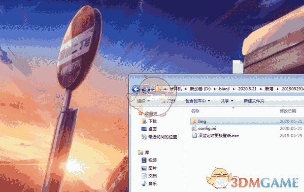 深蓝定时更换壁纸v1.0
