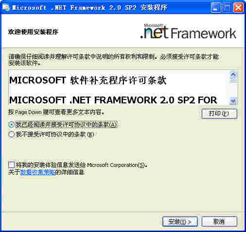 Microsoft .NET Framework最新版v4.7.2