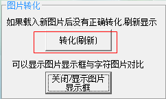 图片转文字器V1.01