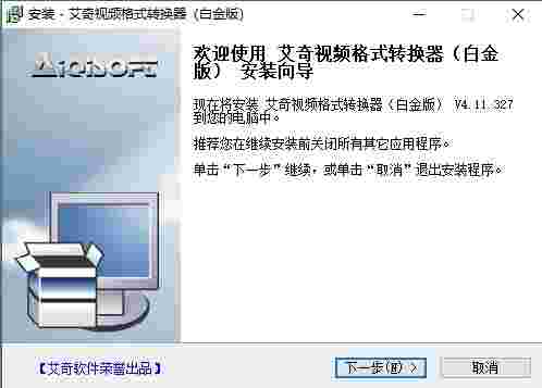 免费mp4格式转换器v4.11