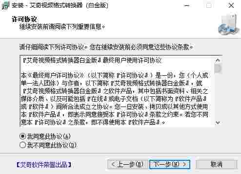 免费mp4格式转换器v4.11
