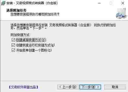 免费mp4格式转换器v4.11