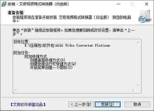 免费mp4格式转换器v4.11