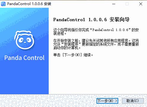 Panda Control电脑版1.0.0.6