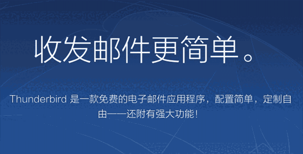 Thunderbird mac版91.3.2