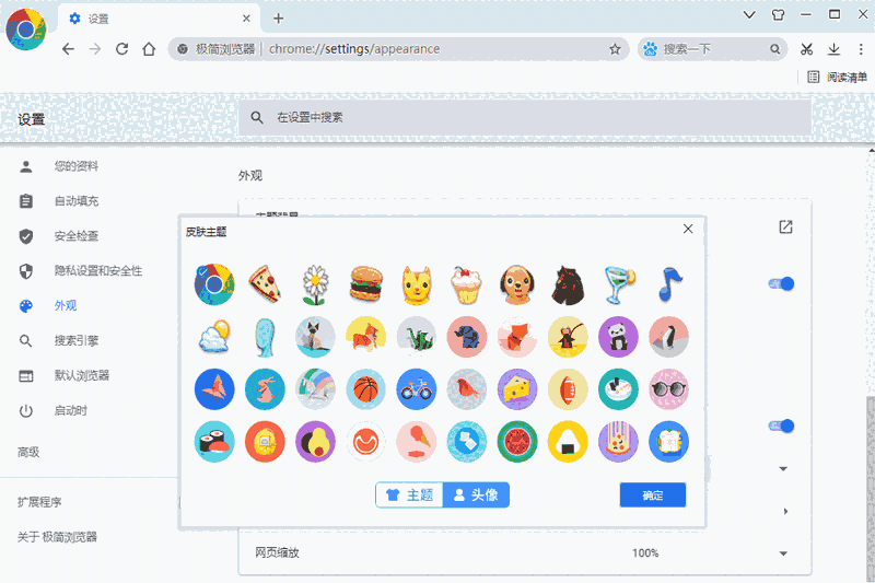 极简浏览器官方正版