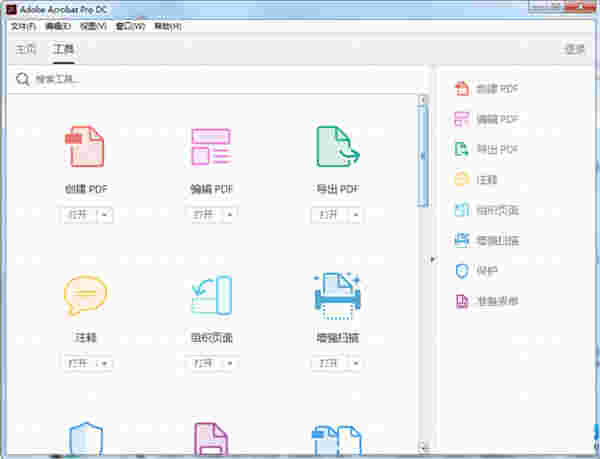 Adobe Acrobat DC Prov20