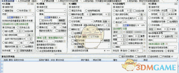 菲菲更名宝贝之得意非凡 3.0