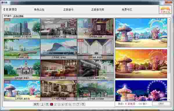 《橙光文字游戏制作工具》最新版