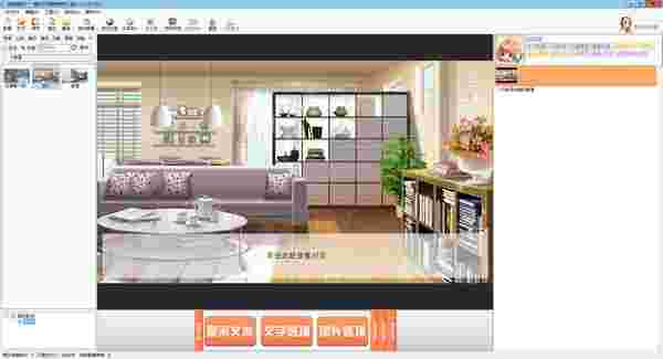 《橙光文字游戏制作工具》最新版