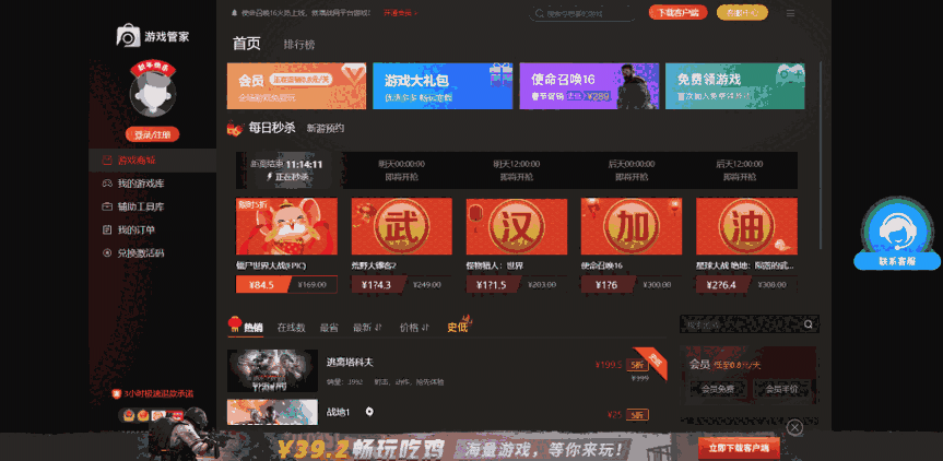 Steam游戏管家1.0