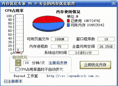 内存优化专家最新版