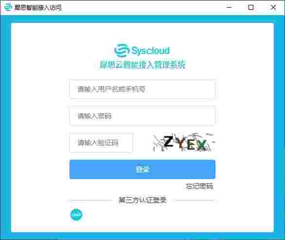 Sias-client(犀思云客户端)v1.1.23