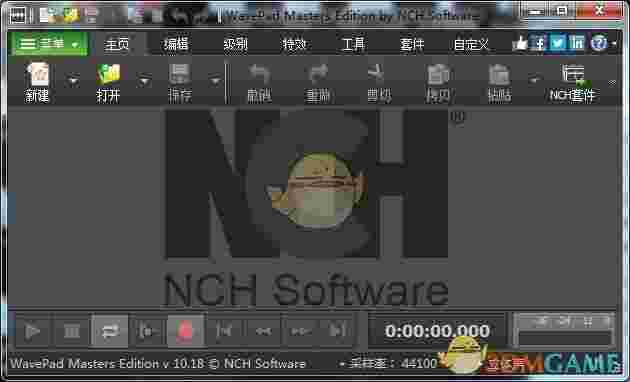 WavePad音频编辑剪辑软件