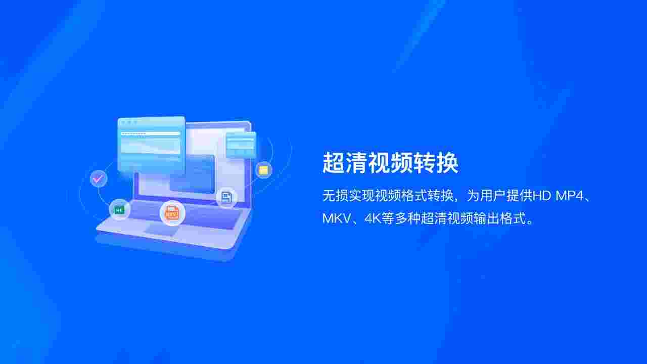 好哈视频转换压缩(联想版)2.7.1.1827