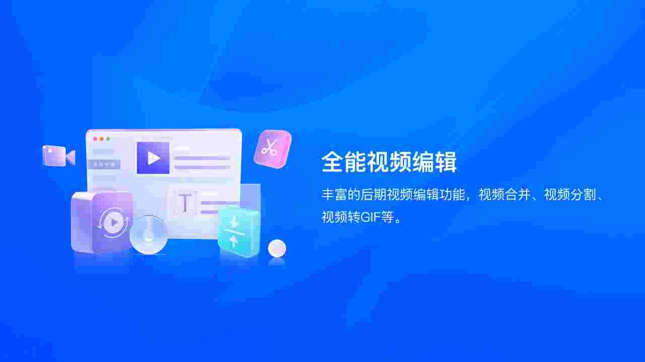 好哈视频转换压缩(联想版)2.7.1.1827