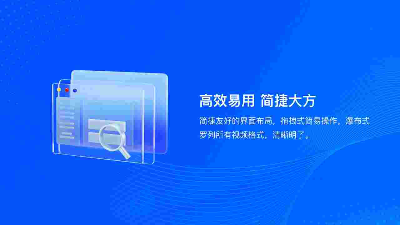 好哈视频转换压缩(联想版)2.7.1.1827