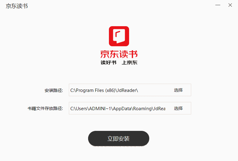 京东读书在线阅读软件