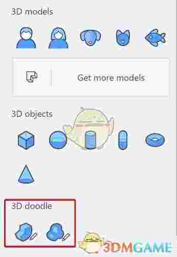 画图3D最新版v1.1610
