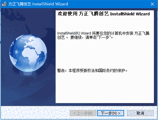 方正飞腾排版软件v5.0