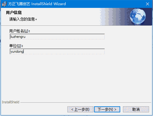 方正飞腾排版软件v5.0