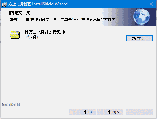 方正飞腾排版软件v5.0