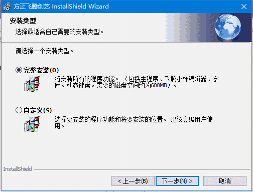 方正飞腾排版软件v5.0
