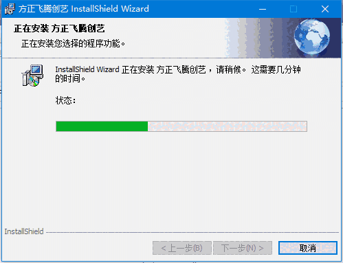 方正飞腾排版软件v5.0