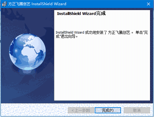 方正飞腾排版软件v5.0